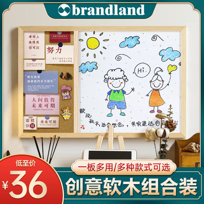 brandland白板写字板软木板照片墙留言板背景墙挂式小黑板儿童家