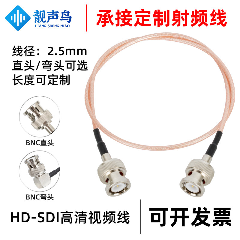 3G-SDi高清线HD-SDi超柔镀银细线75欧摄像机线BNC视频线6G4K1080P