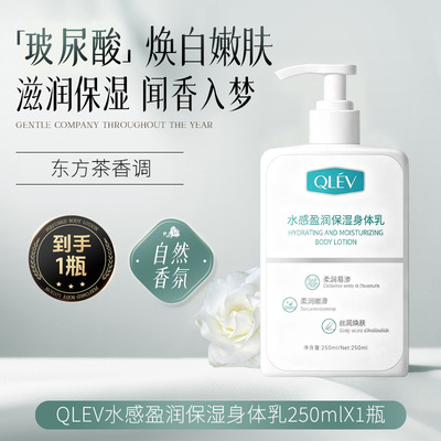 欧诗漫玻尿酸身体乳秋冬防静电全身香氛身体乳美白防干裂去鸡皮