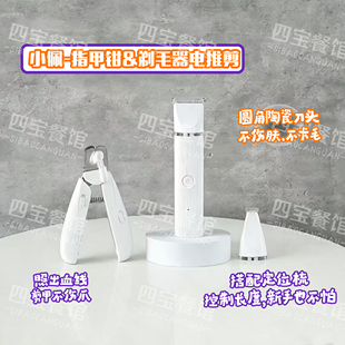 小佩LED新手指甲剪狗狗猫咪血线指甲钳剃毛器脚毛电推剪剪毛专用