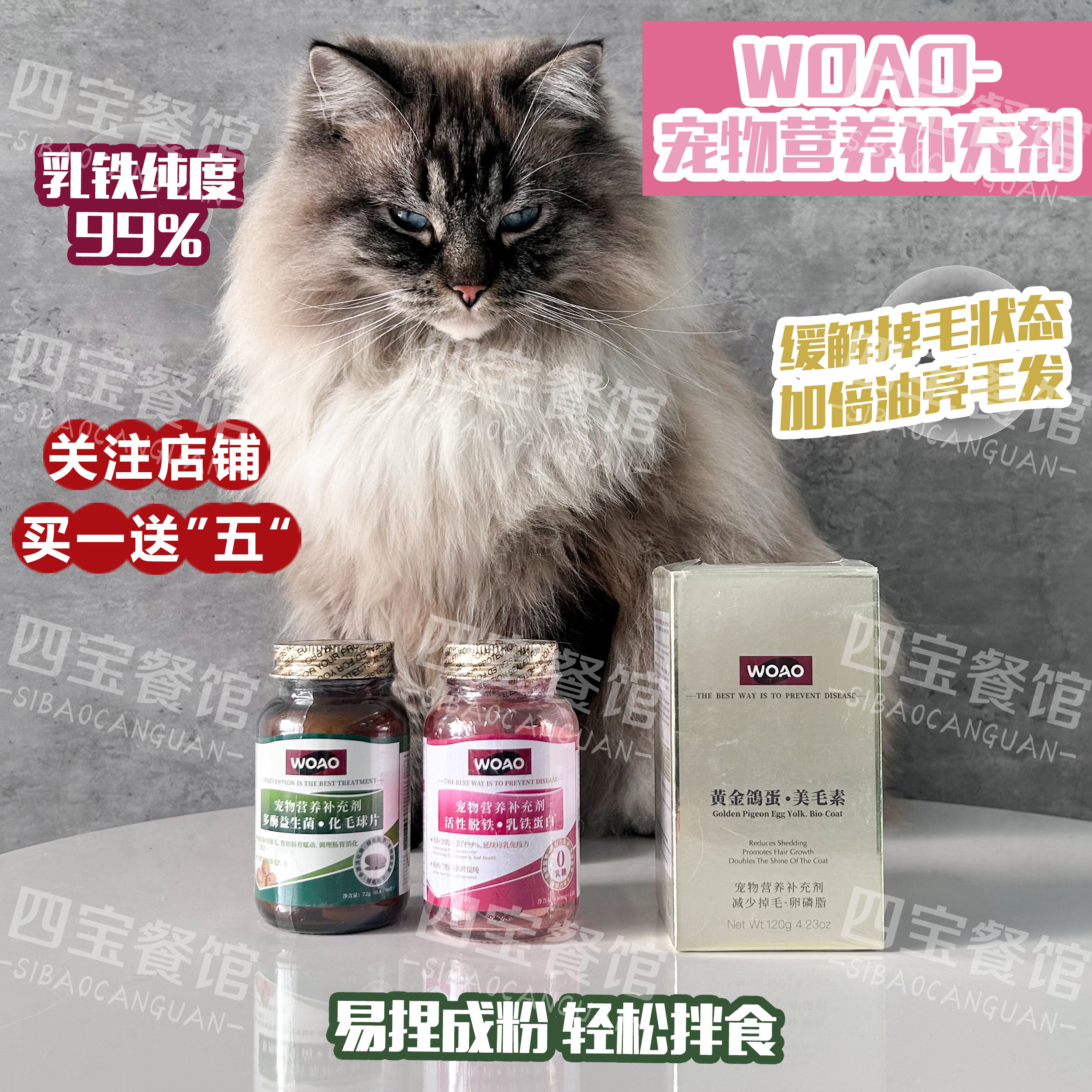 WOAO化毛球片乳铁蛋白猫草片排毛球去毛球吐猫毛护胃消食