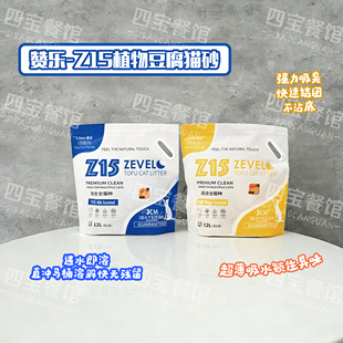 赞乐豆腐猫砂植物除臭近无尘不沾底可冲厕所吸水强超耐用猫砂