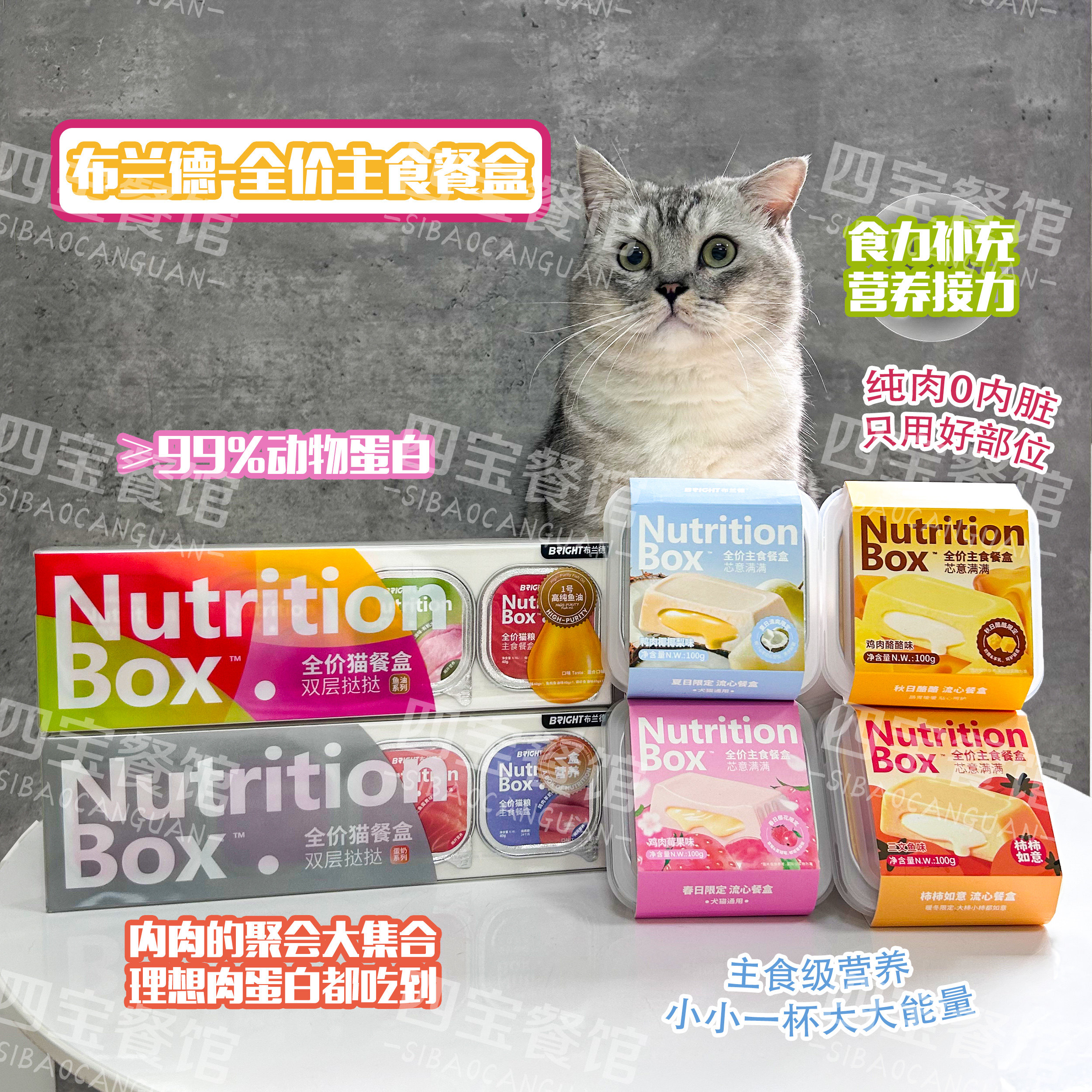 布兰德双层挞挞蛋奶猫主食罐头图片