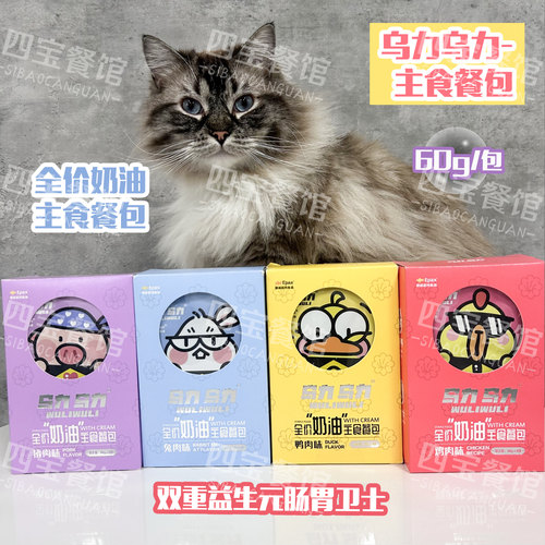 乌力全价奶油主食餐包营养补水