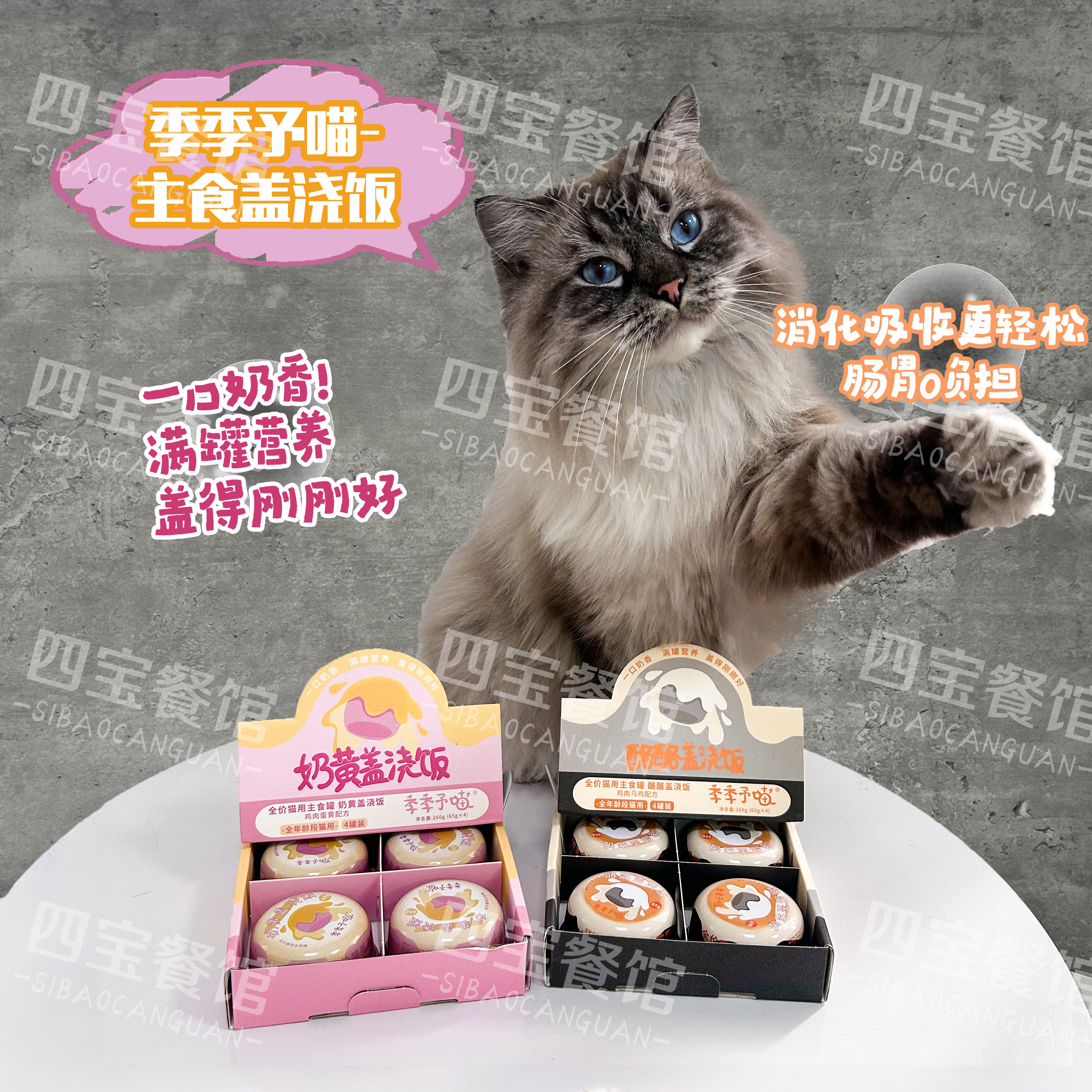 季季予喵奶黄盖浇饭布丁主食罐鱼油蛋黄淋面滋润毛发羊奶护胃,宠物/宠物食品及用品,猫全价湿粮/主食罐,淘宝优惠券,粉丝福利购,淘宝优惠卷