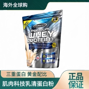 肌肉科技乳清蛋白粉5磅袋装白金增肌粉正氮乳清临期捡漏特价清仓