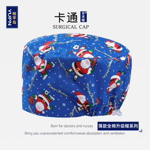 裕平鸟手术帽圣诞花帽男女护士帽手术室专用帽全棉薄款医生帽透气