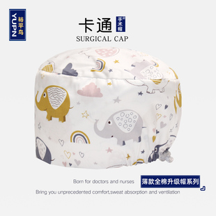 裕平鸟手术室帽子调节扣纯棉印花帽女牙科护士医生工作帽不压头发