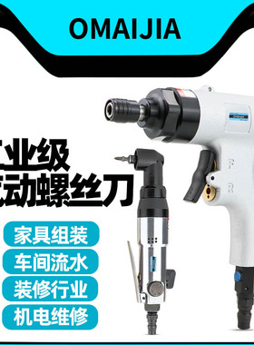 6HX风批气动螺丝刀6HXL弯头气批6HXP枪式风动螺丝刀改锥起子