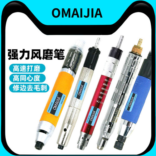 欧卖加气动风磨笔小型高速