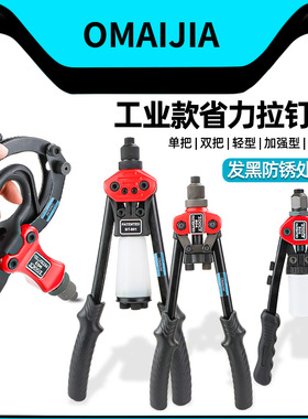 欧卖加 BT-804手动拉钉枪 双手把铆钉机 抽芯铆合钳铆接工具拉铆