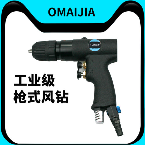 欧卖加 10A枪式3/8风钻 气动钻孔机 可调速风枪钻10mm搅拌机