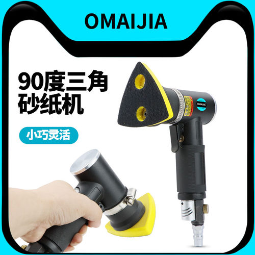 欧卖加2三角砂90度砂纸机打磨机