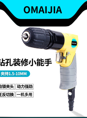 欧卖加3120K风钻手枪钻3/8正反转10mm气动钻自锁头枪式搅拌气钻
