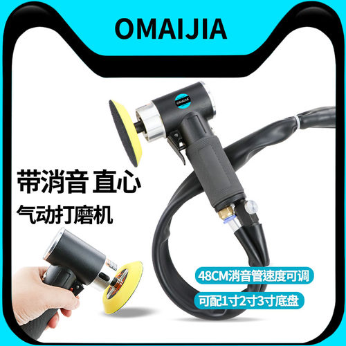 欧卖加直心带消音气动砂纸机