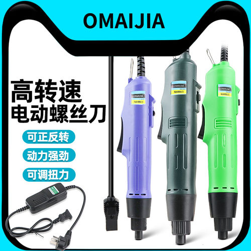 欧卖加36V精工型电动螺丝刀手持式800 801 802电批电起子电改锥机