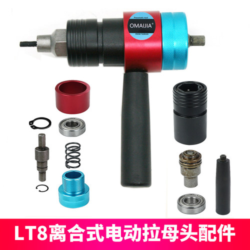 lt8离合自动停拉母配件维修轴承