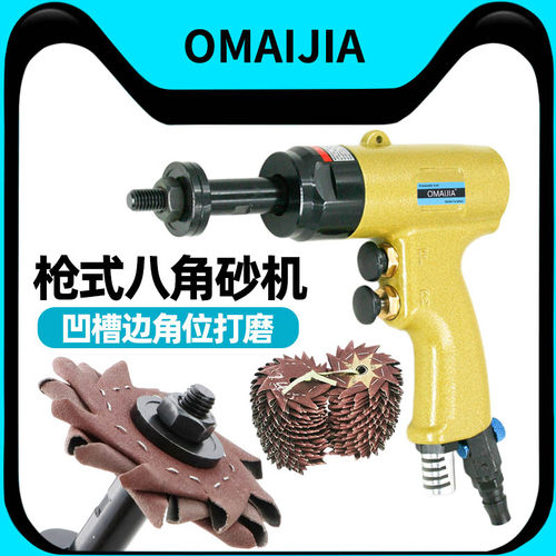 欧卖加气动八角砂纸机正反转直型