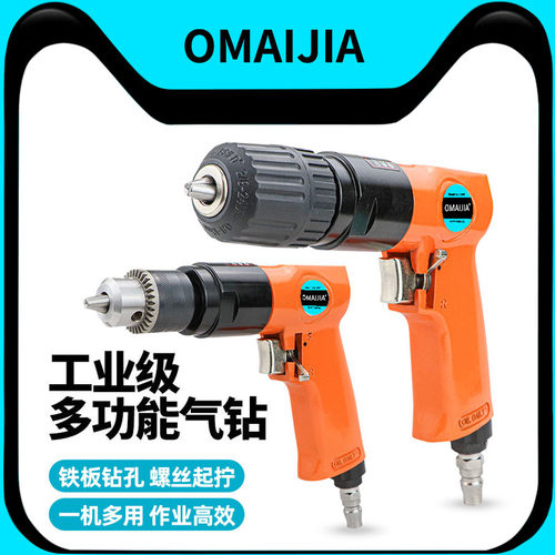 欧卖加气动手枪搅拌开孔打孔机