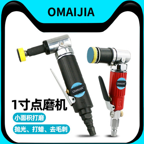 欧卖加气动点磨机30mm研磨机25mm