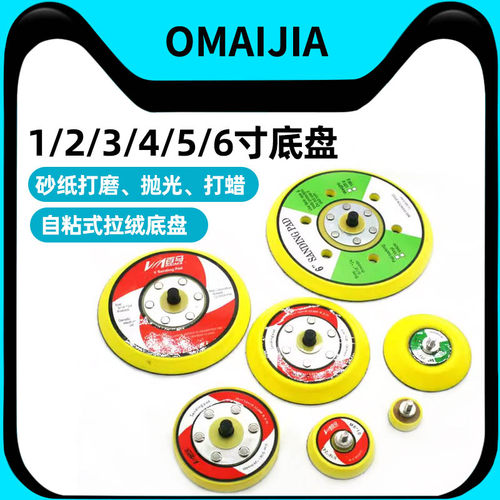 欧卖加拉绒底盘6mm8mm牙