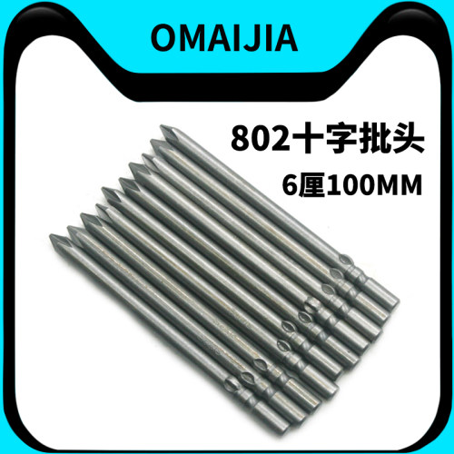 十字批头8026mm电动螺丝刀