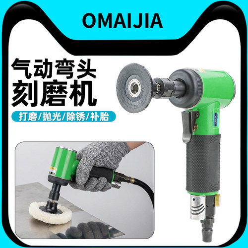 欧卖加962弯头气动刻磨机抛光机磨光机砂光机风磨补胎磨机3mm6mm