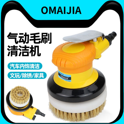 欧卖加气动毛刷清洁机皮具沙发