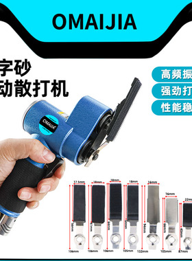 欧卖加气动散打机往复式摆动一字砂打磨机轮毂模具抛光机镂空花格