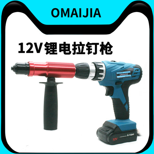 md12电动铆钉枪抽芯拉钉枪