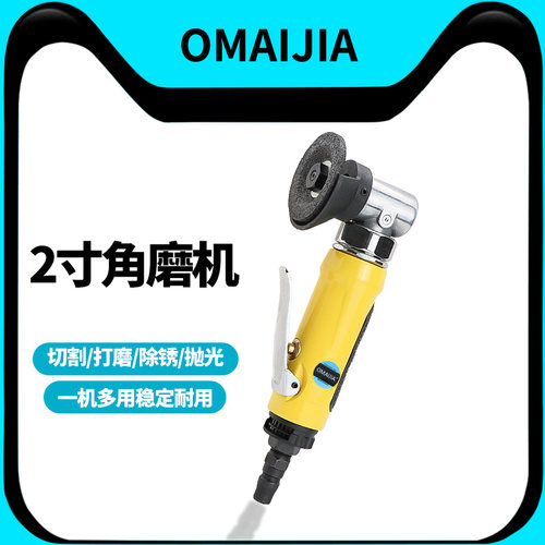 欧卖加2寸气动角磨机风动砂轮机