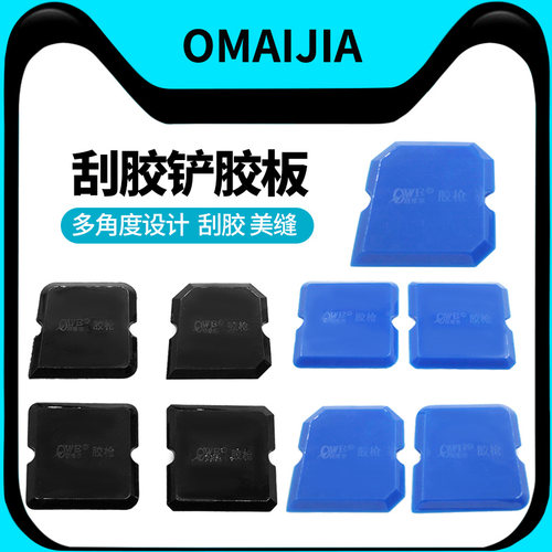 OWE胶枪刮胶片幕墙软刮胶工具