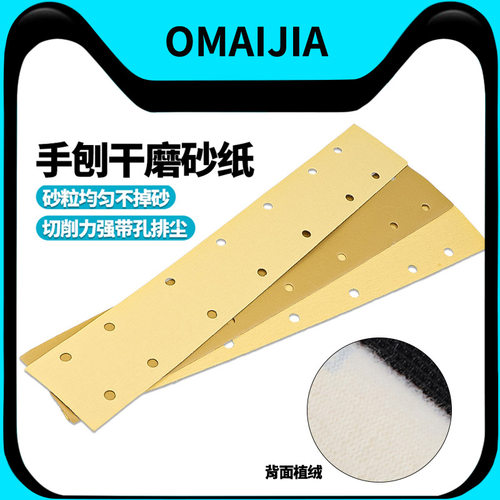 速豹方形干磨砂纸汽车家具金属