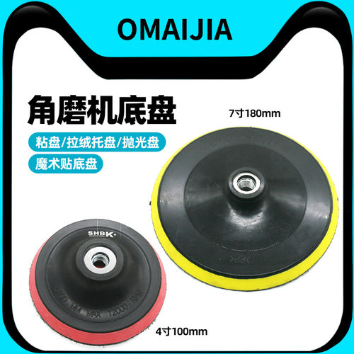 欧卖加气动角磨机底盘100mm180mm