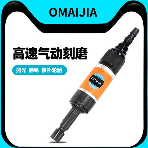 欧卖加气动刻磨机抛光机