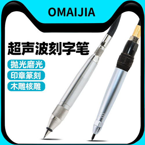 欧卖加打磨笔刻字笔气动
