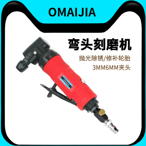 欧卖加 ST90气动刻磨机直磨机90度风磨机补胎打磨砂光3mm6mm