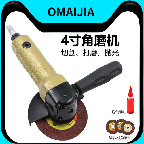 欧卖加气动寸角磨机工业强力