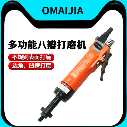 欧卖加气动八角砂纸机正反调速