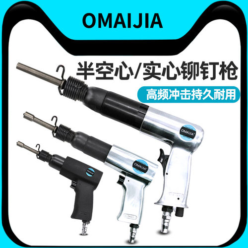 欧卖加大功率气动铆钉枪MK8