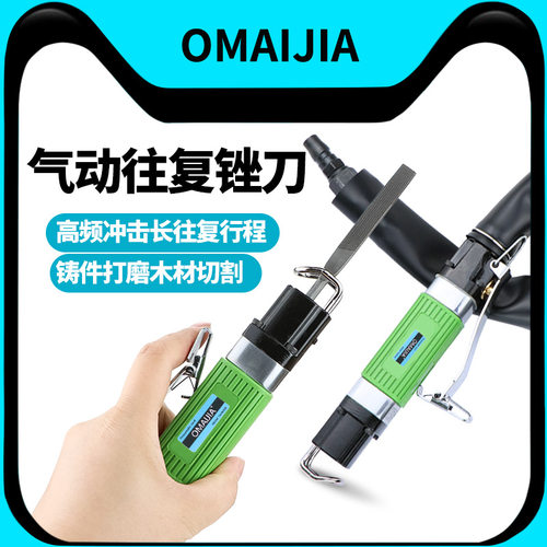 欧卖加气动锉刀气锯气动锯刀
