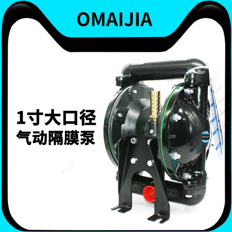 欧卖加 AS100铝合金1寸气动双隔膜泵10分油漆泵30mm 混合搅拌泵