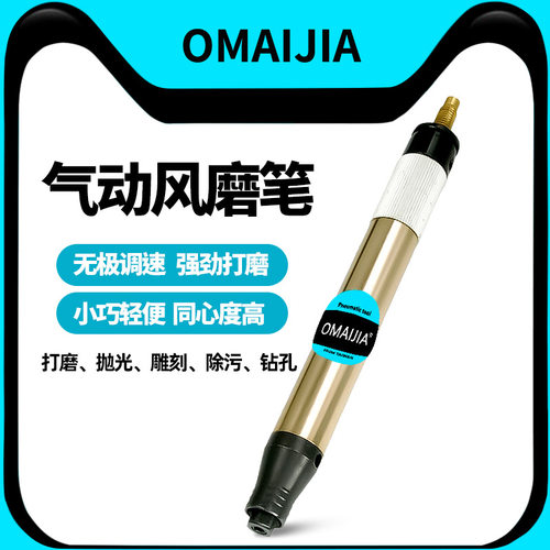 欧卖加气动打磨机迷你抛光机
