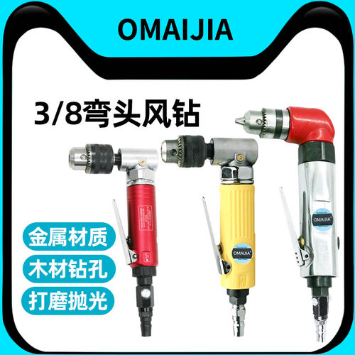 欧卖加90度气钻3/8手枪钻10mm