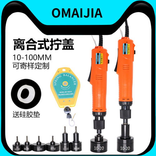 欧卖加手持电动机直停锁盖