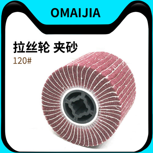 红色拉丝夹砂软料不锈钢