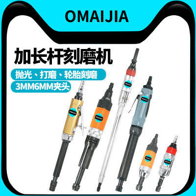 欧卖加气动加长杆刻磨机抛光机