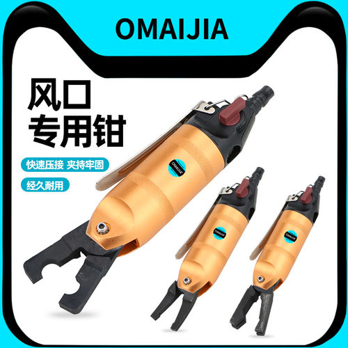 欧卖加气动封口钳省力线槽钳