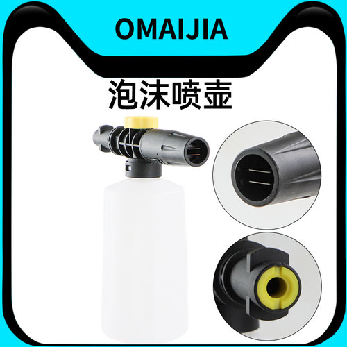 速豹泡沫喷壶洗车泡沫枪适用凯驰K系/卡赫家用高压清洗机水枪