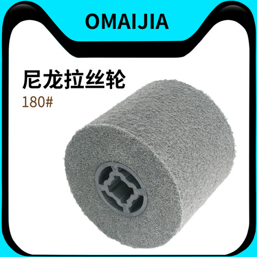 120*100mm不锈钢拉丝机尼龙